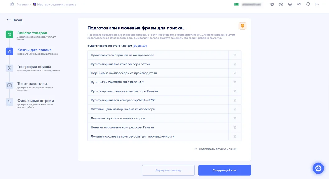 ключевые фразы для поиска компаний