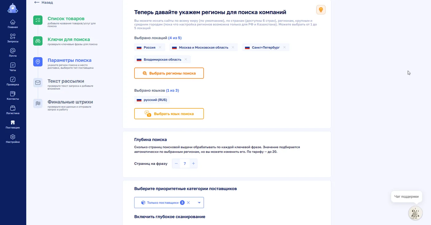 гео-фильтры для базы контактов