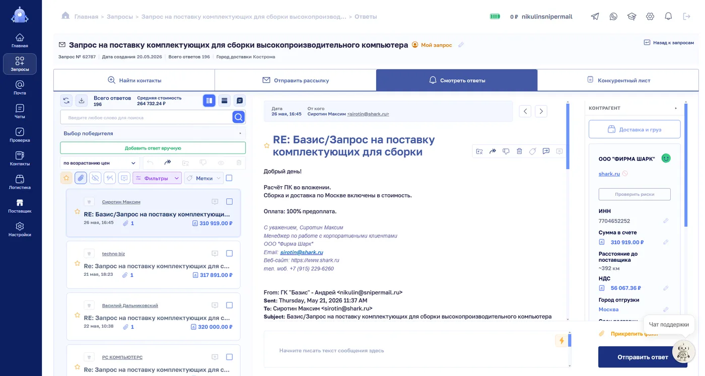 распознавание цен и проверка ИНН